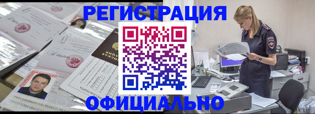 прописка для кредита в Южноуральске