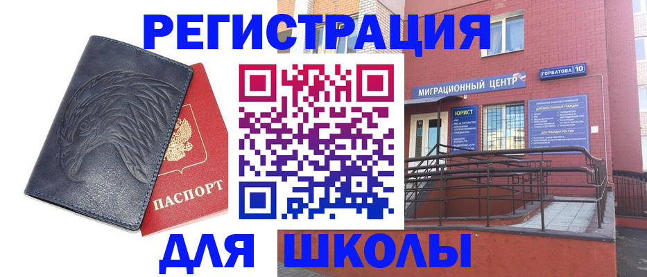 временная регистрация адрес в Южноуральске