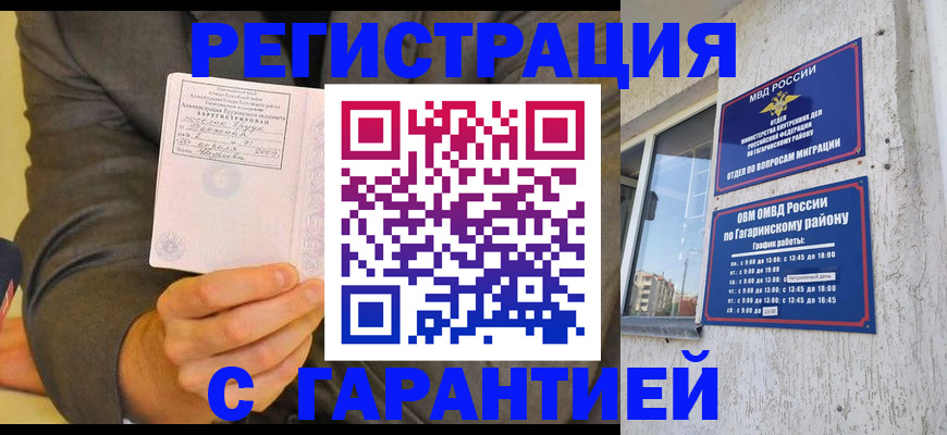 прописка поиск в Южноуральске