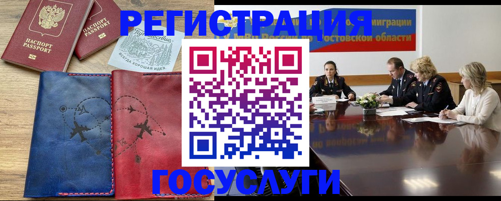 регистрация в Южноуральске